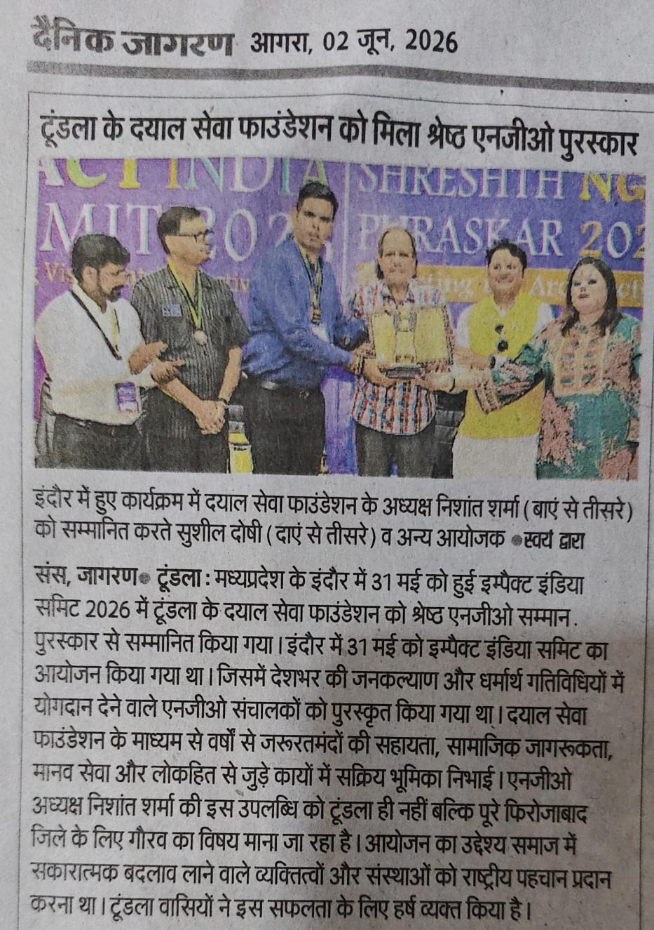 Achievement